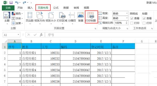 Excel表格多页怎么打印表头？Excel表格多页打印表头的方法
