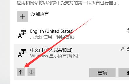 win10系统设置xbox中文的教程