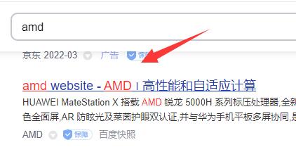 AMD独立显卡怎么开启独显？笔记本AMD显卡怎么设置独显？
