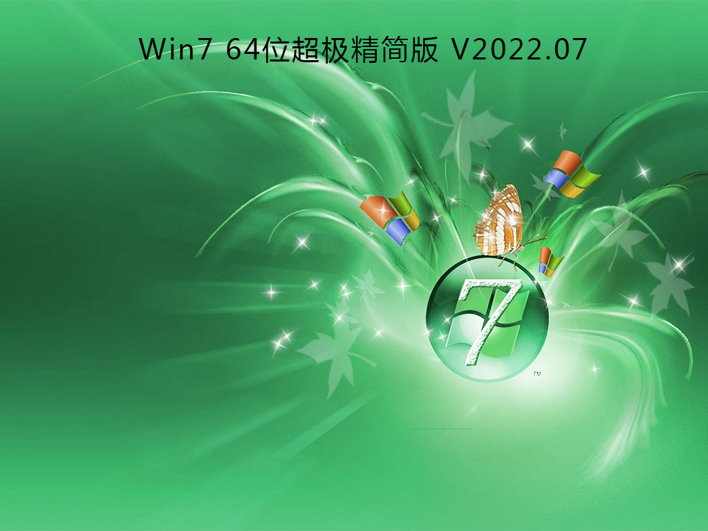 Win7 64λ V2022.07