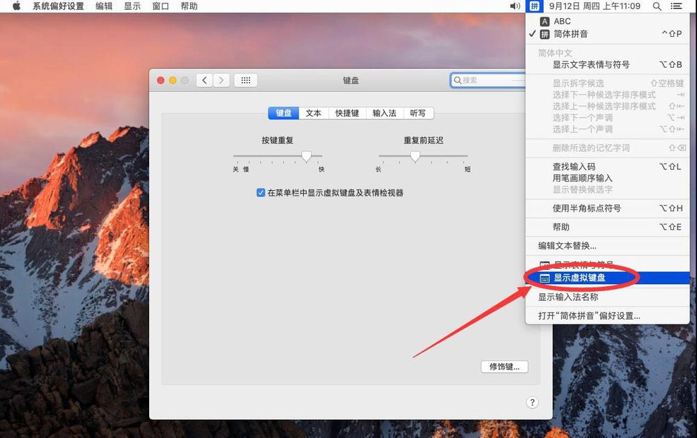 MAC调出虚拟键盘的方法