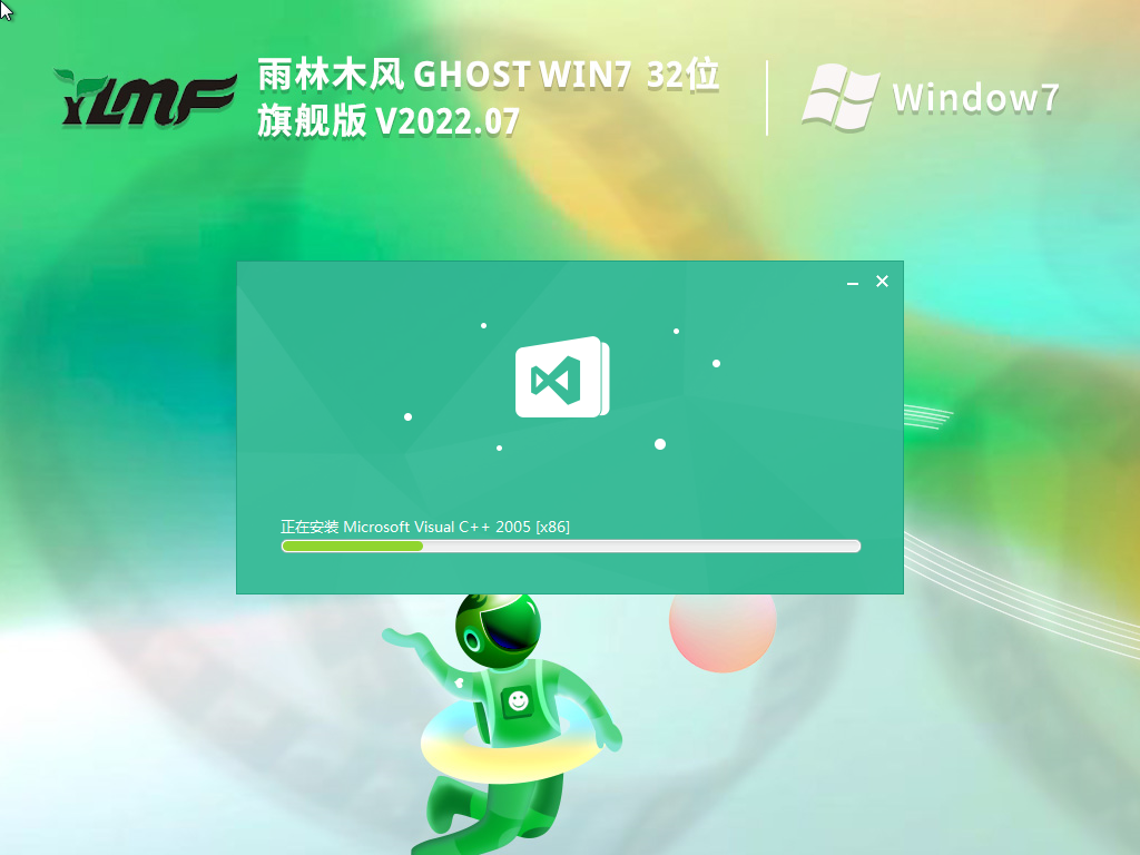 [老机专用]雨林木风 Ghost Win7 32位 低配旗舰版 V2022.07