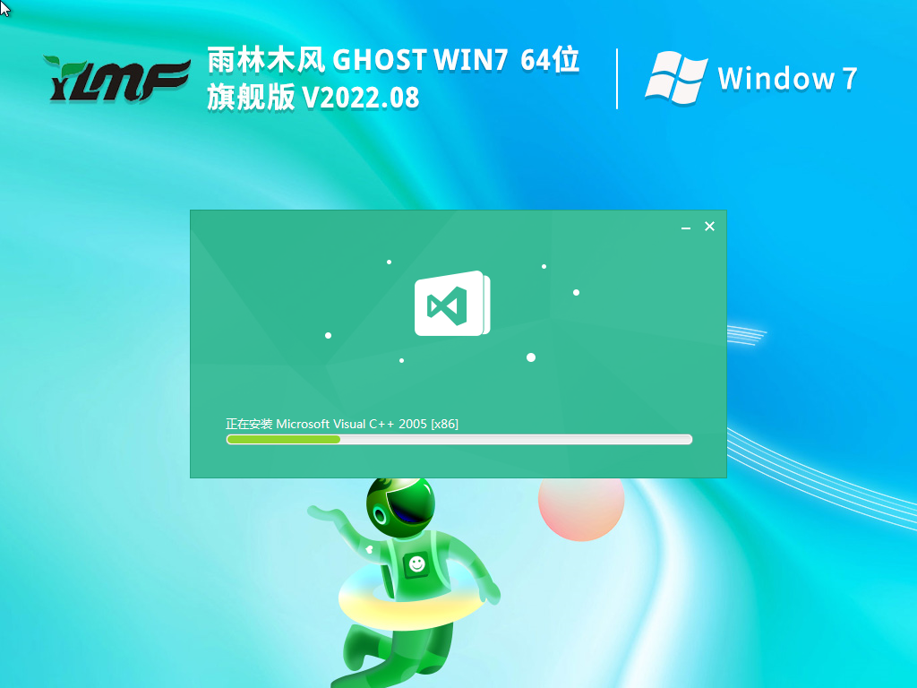 雨林木风 Ghost Win7 64位经典旗舰版 (修复打印机问题)V2022