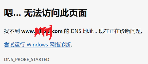 Win11找不到DNS地址怎么办？Win11找不到DNS无法访问网页解决方法