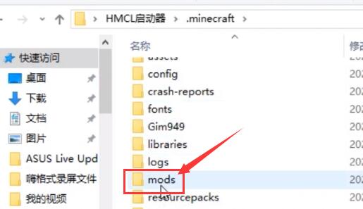我的世界hmcl启动器如何安装mod？
