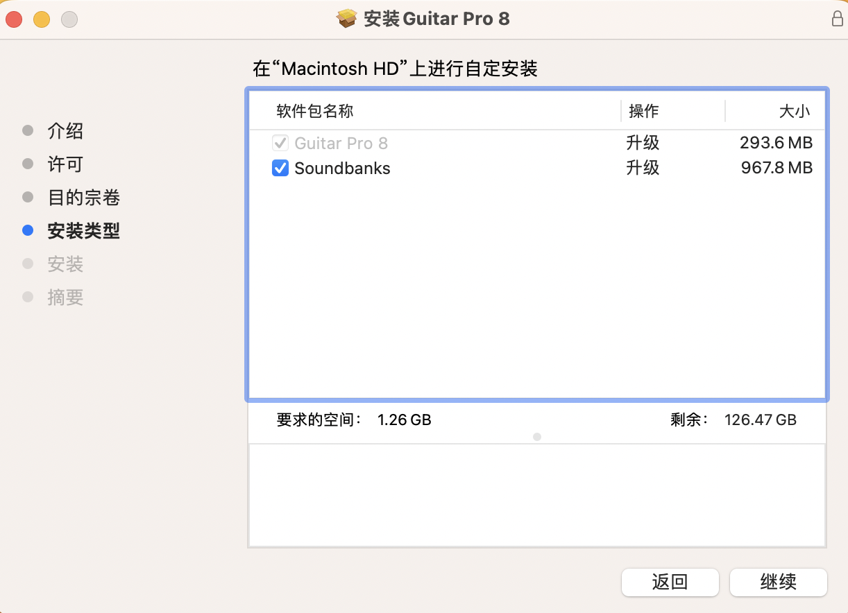 Guitar Pro 8 MAC