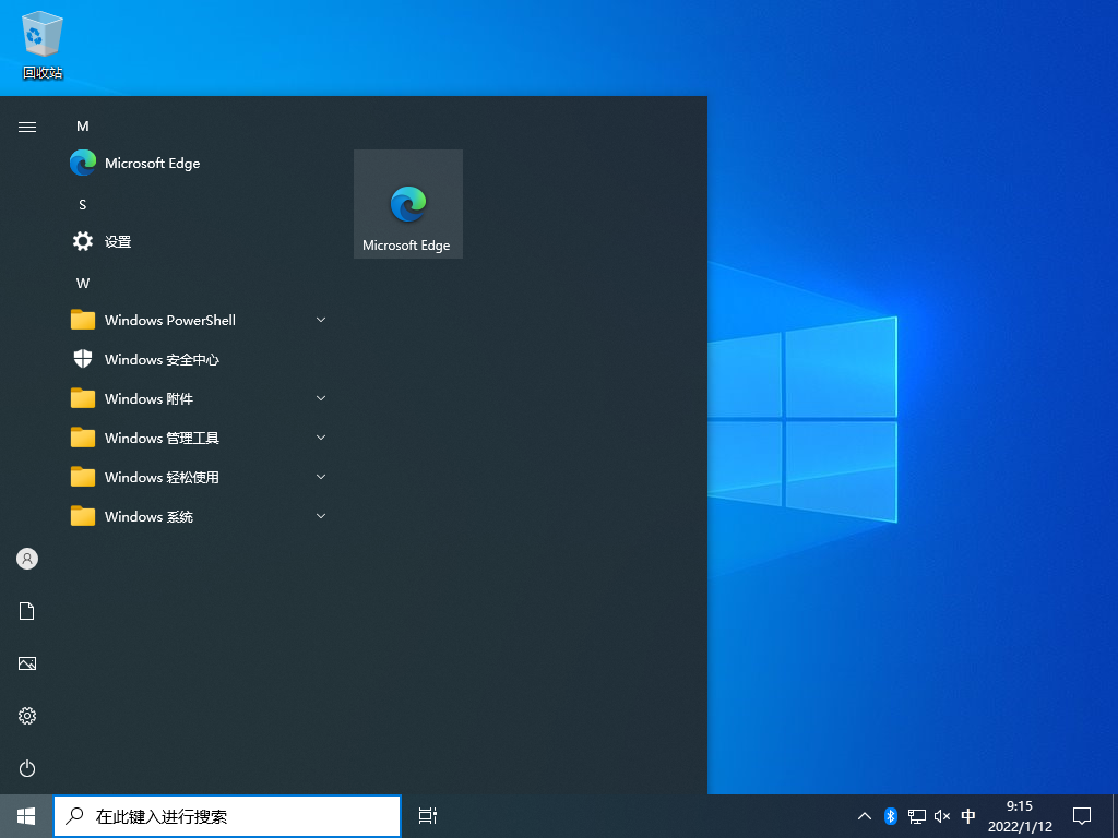 Windows10 ٷԭϵͳ64λ V2022.08