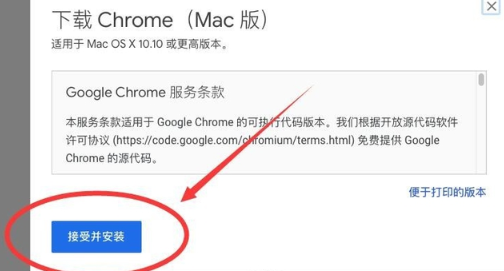 如何下载安装谷歌浏览器mac版?谷歌浏览器mac版安装的步骤