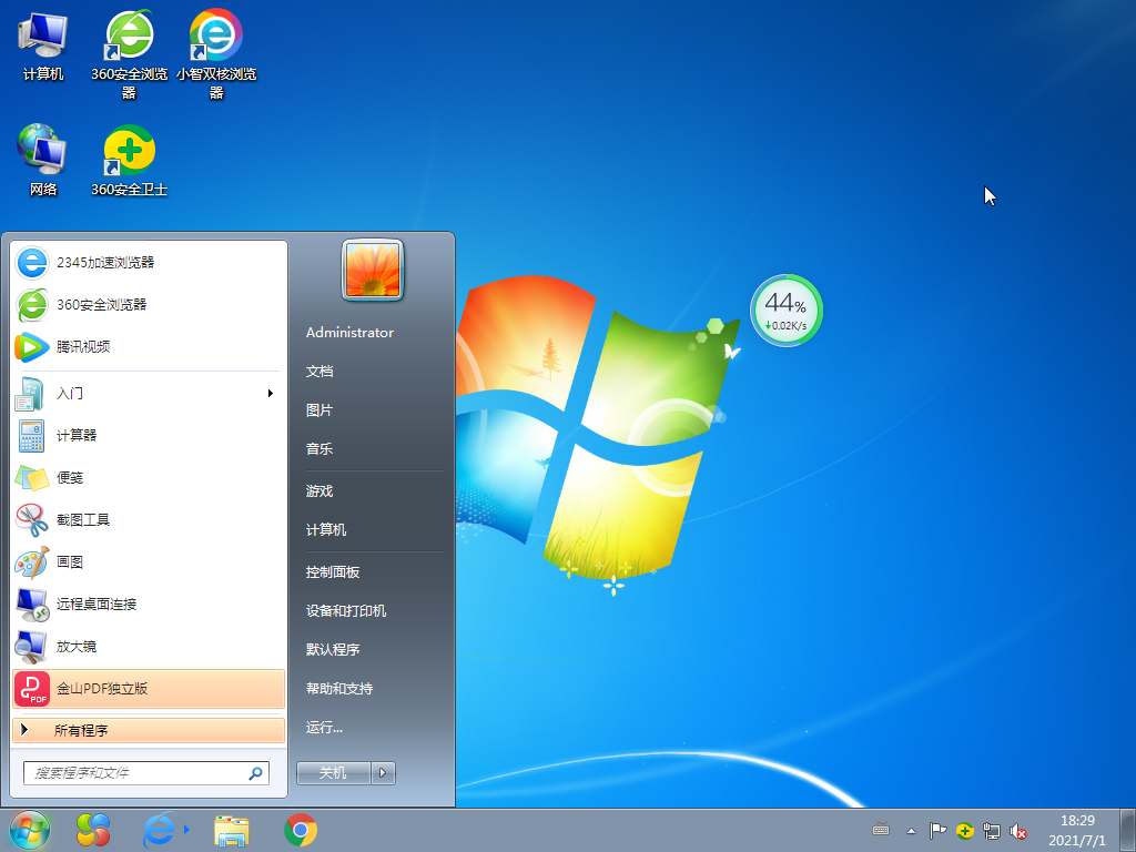 Win7 64位旗舰版系统稳定装机版 V2022.10