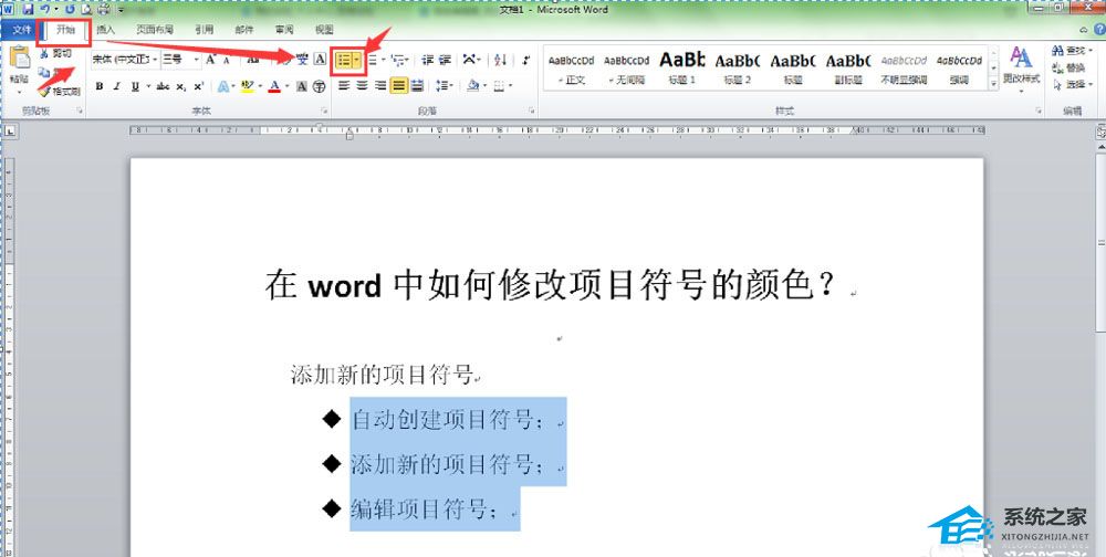 Word文章项目符号修改颜色的方法