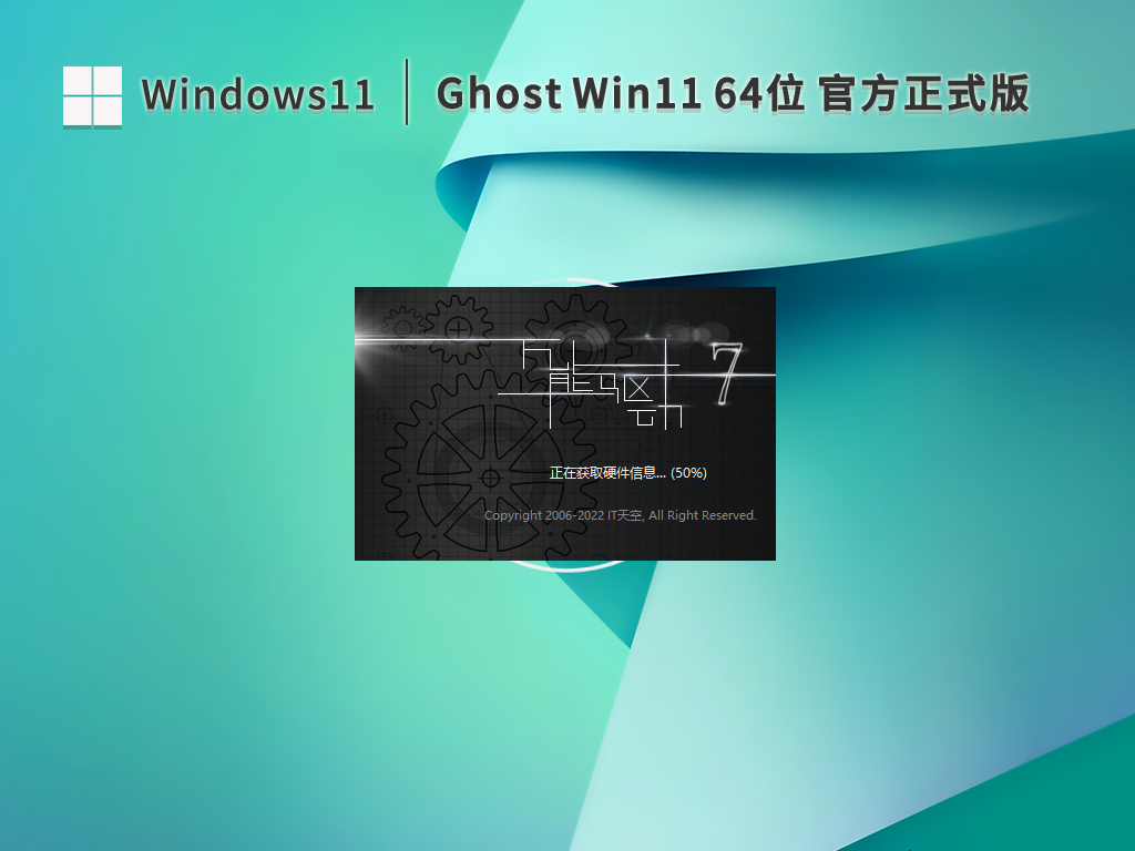 Ghost Win11 22H2 22621.963 官方正式版