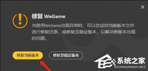 WeGame登录限制暂时无法登录怎么处理？