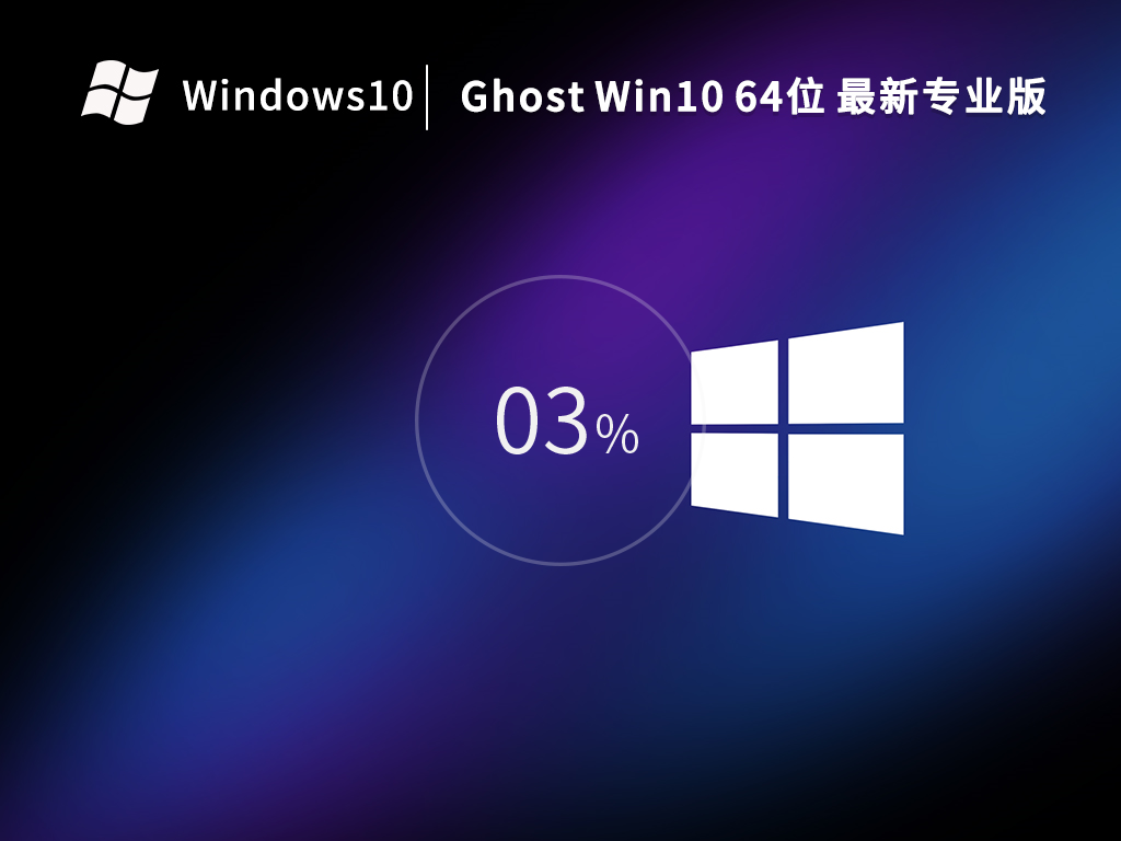 Ghost Win10 22H2 64λ רҵ V19045.2604