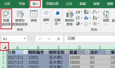 Excel如何制作数据透视？