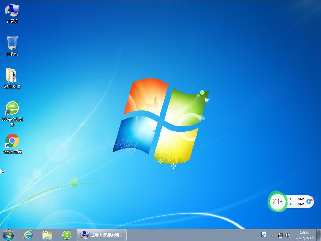Windows7 64位旗舰精简版 (老机专用) V2023