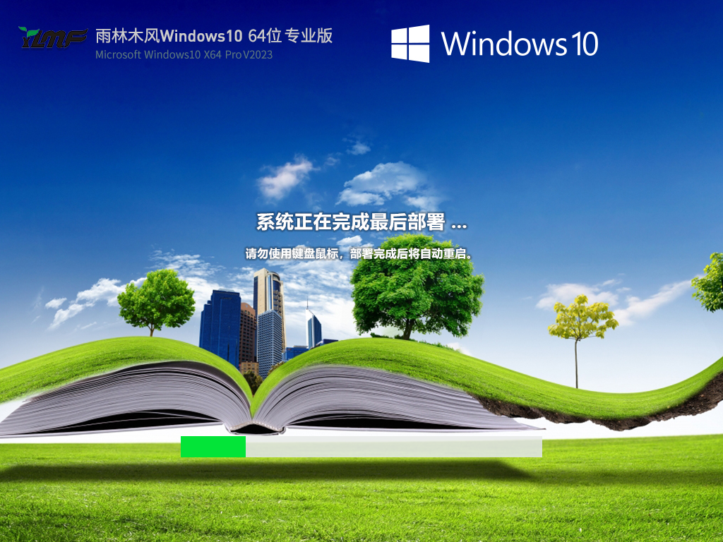 ľ Windows10 64λ רҵ V2023.04