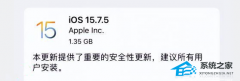 iOS / iPadOS 15.7.5 (19H332) ʽ޸ڿõİȫ©