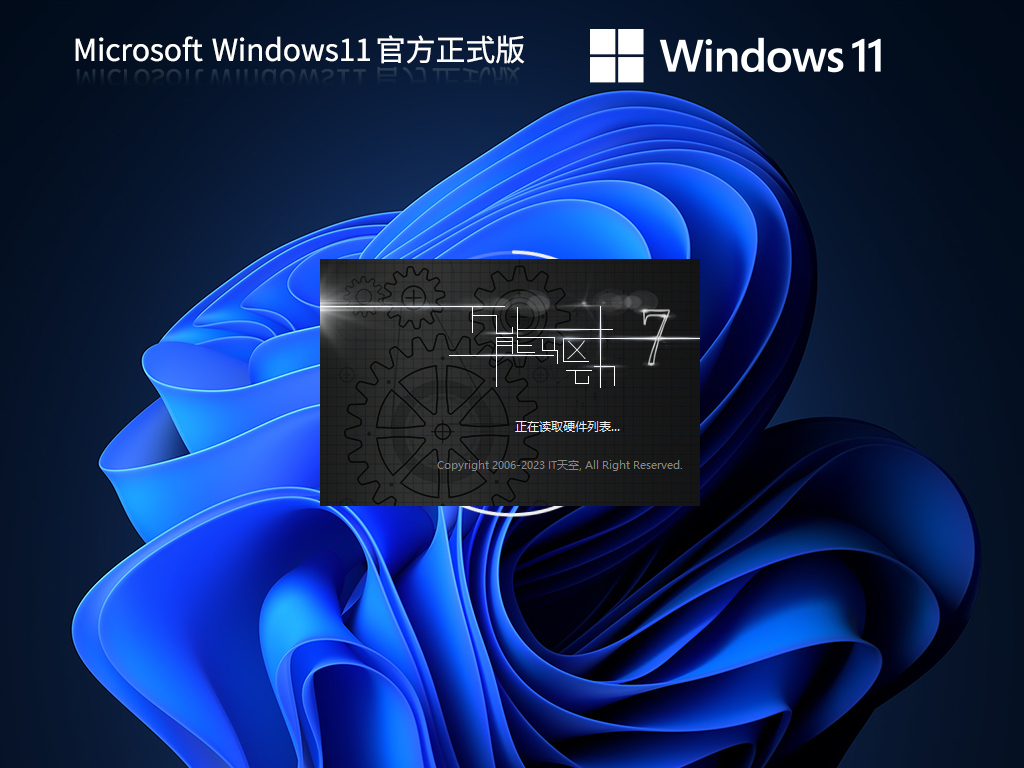 Windows11 ʽ V2023
