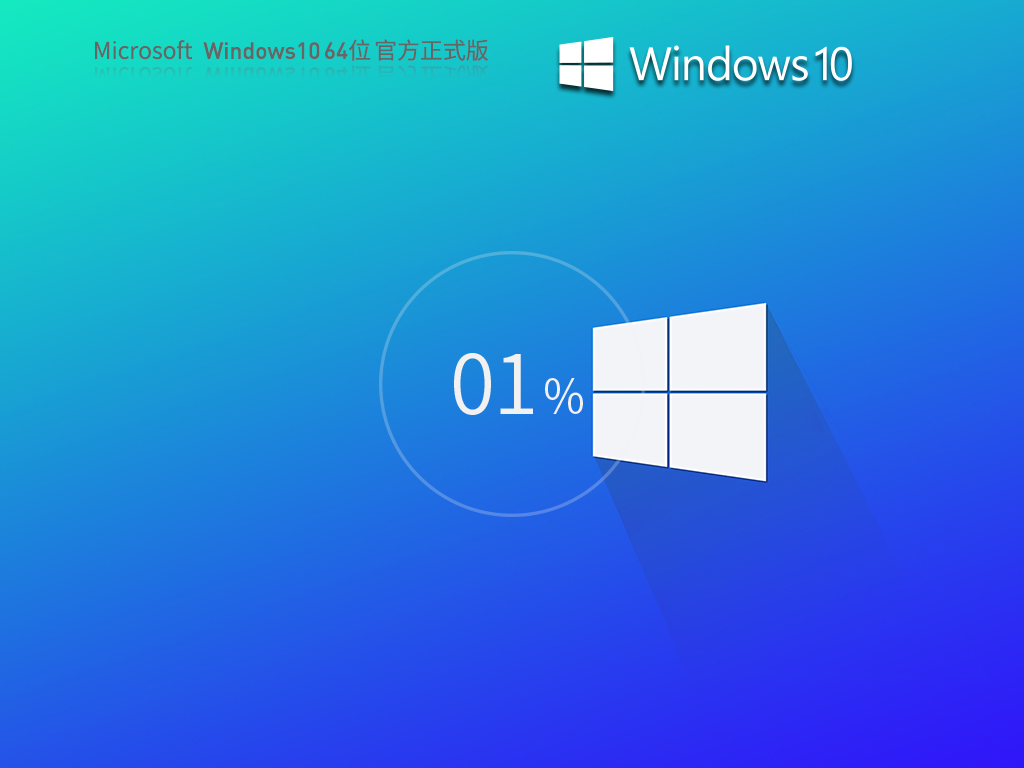 Windows10 22H2 最新官方正式版 V19045.2913