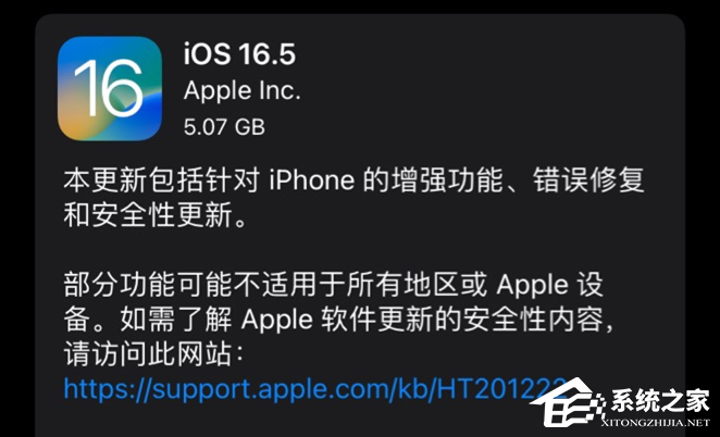 Apple iOS 16.5 RC(20F65)