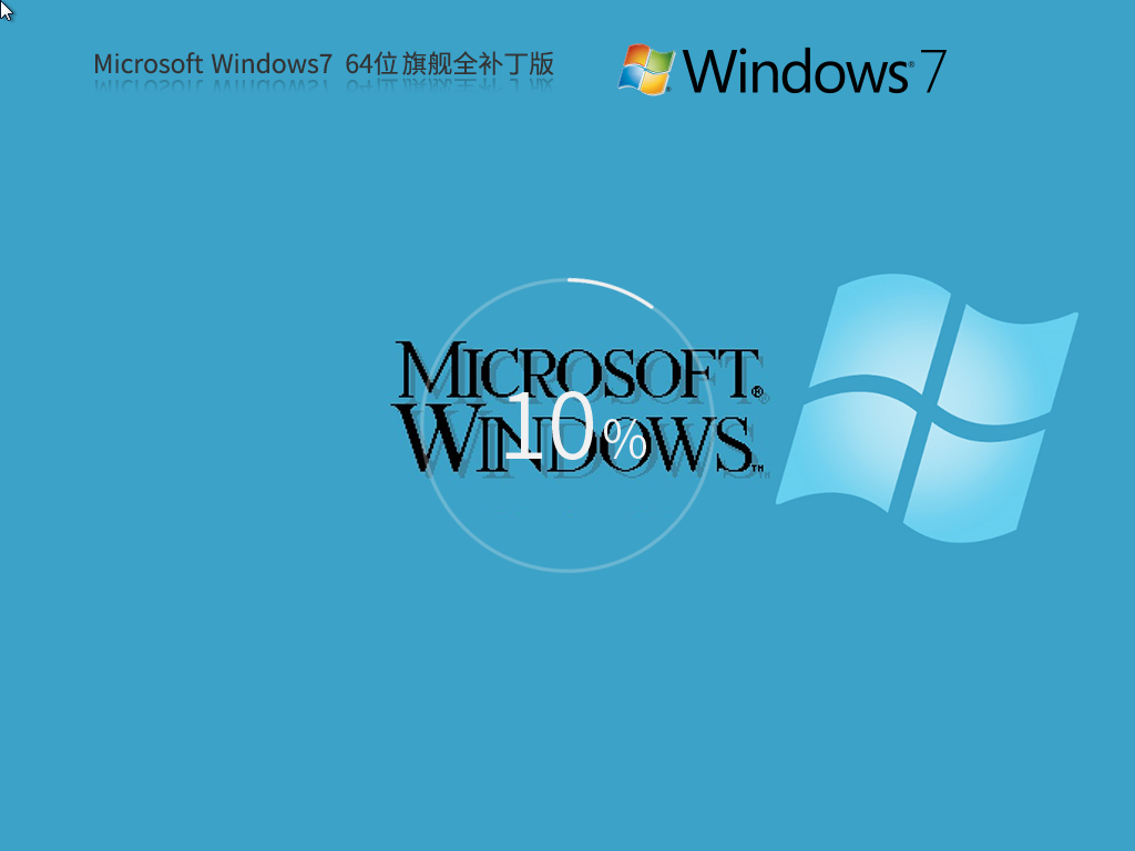 Microsoft Windows7 64λ ȫ콢 V2023