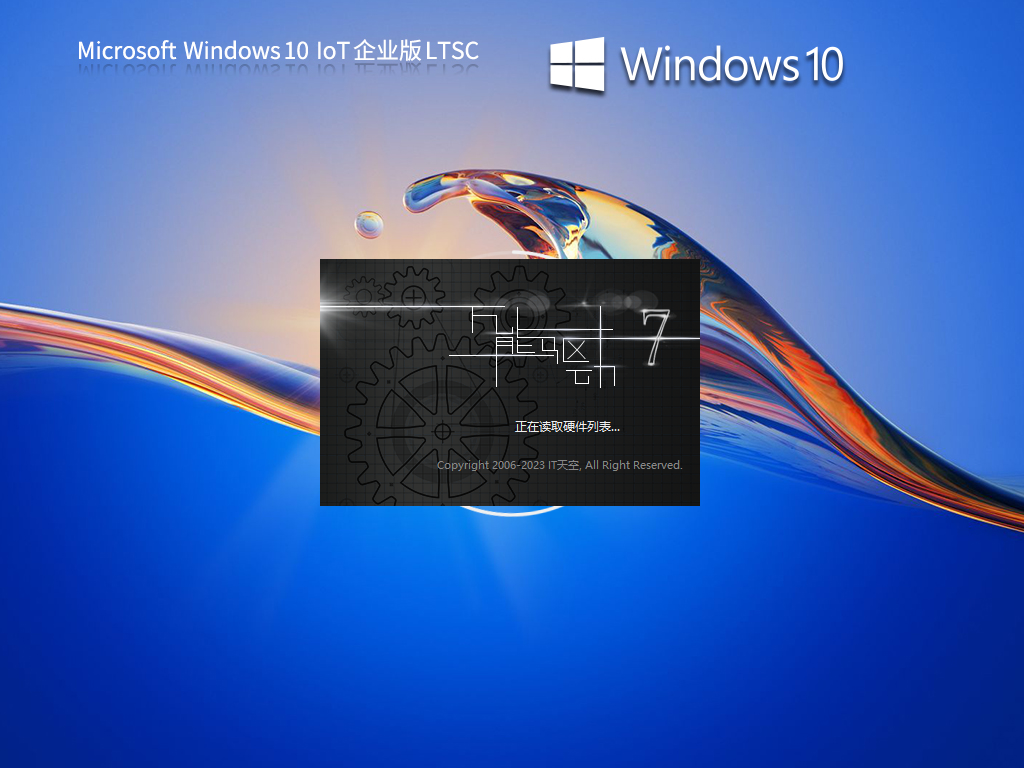 Windows 10 IoT 企业版 LTSC（19045.2965）