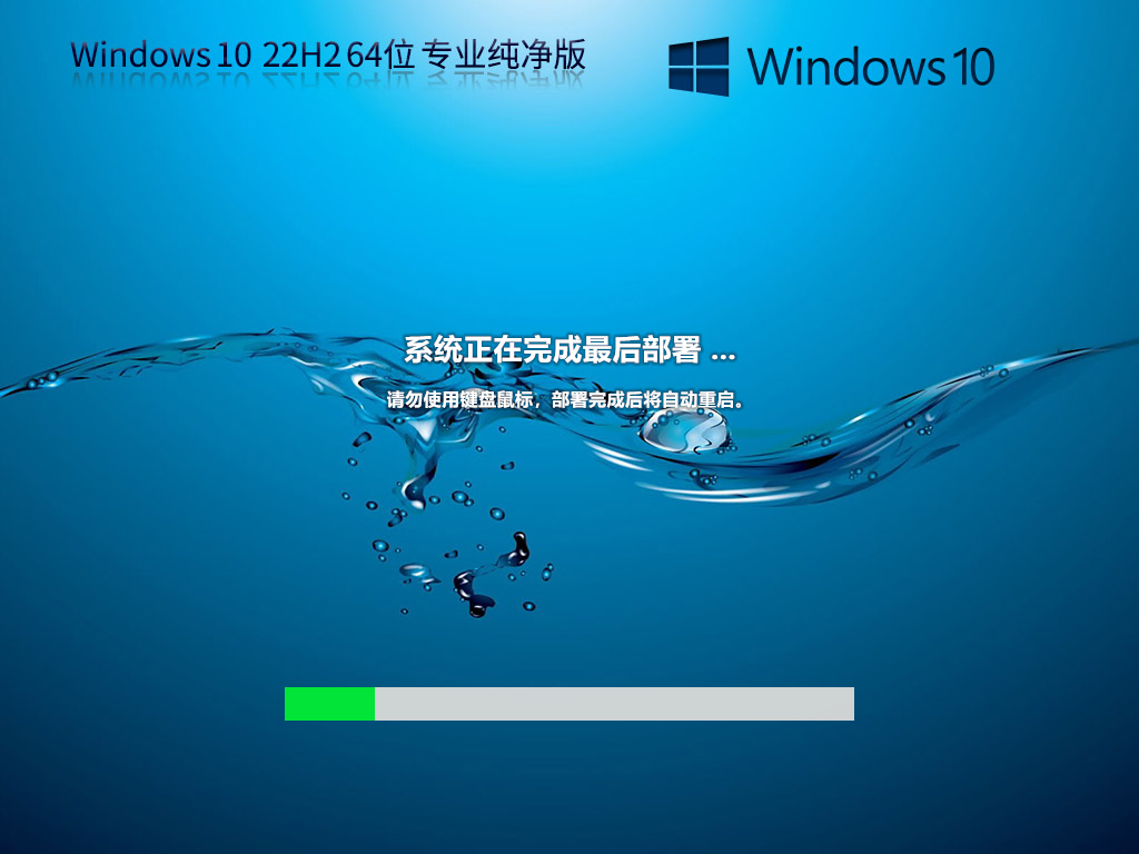 Windows10 22H2 64位 最新純凈專業版 V2023