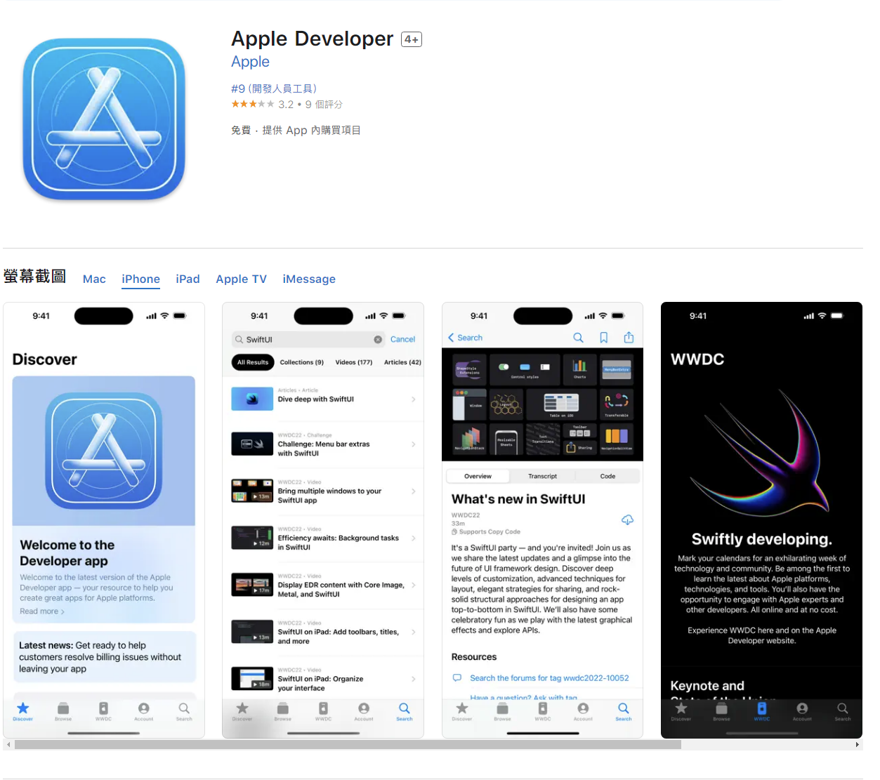 ƻ Apple Developer iOS / macOS  10.4 £