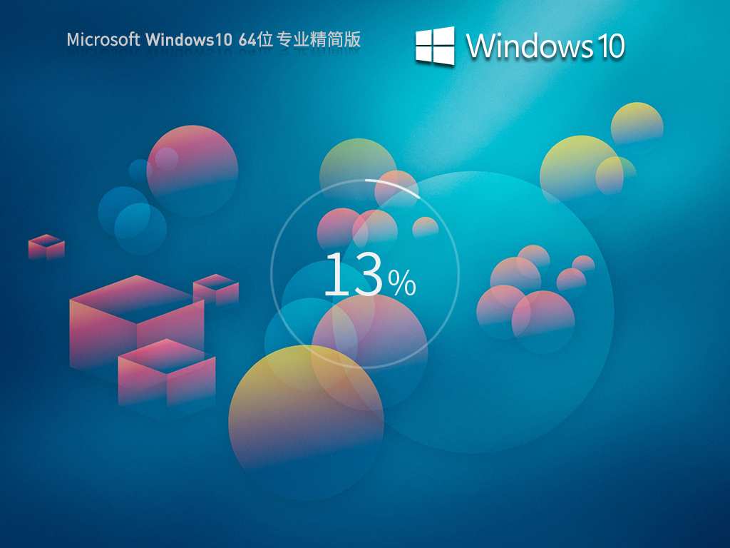 Windows10 22H2 19045.3031 X64 专业精简版 V2023.06