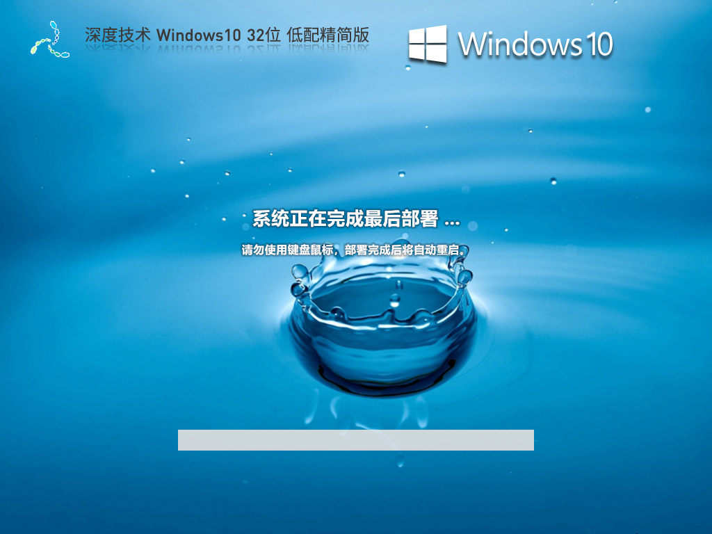 Windows10精簡版32位 V2023