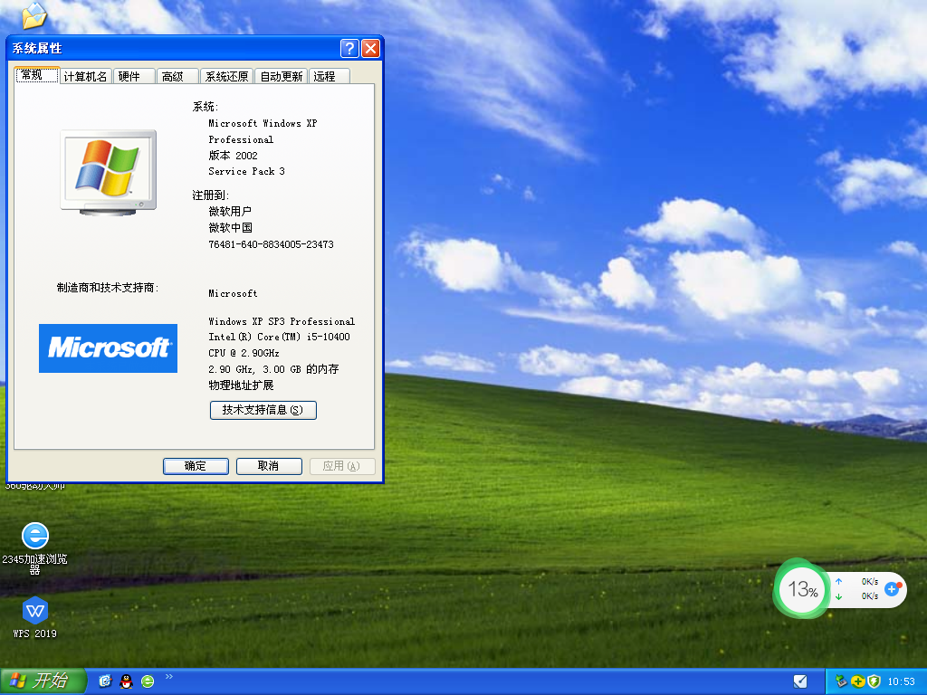 Windowsxp 32λϵͳ V2023