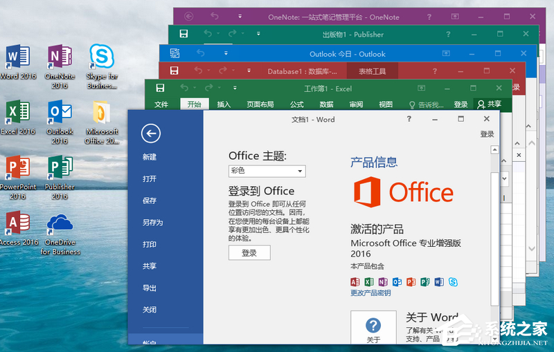 微软Office 2016批量许可版2023年07月