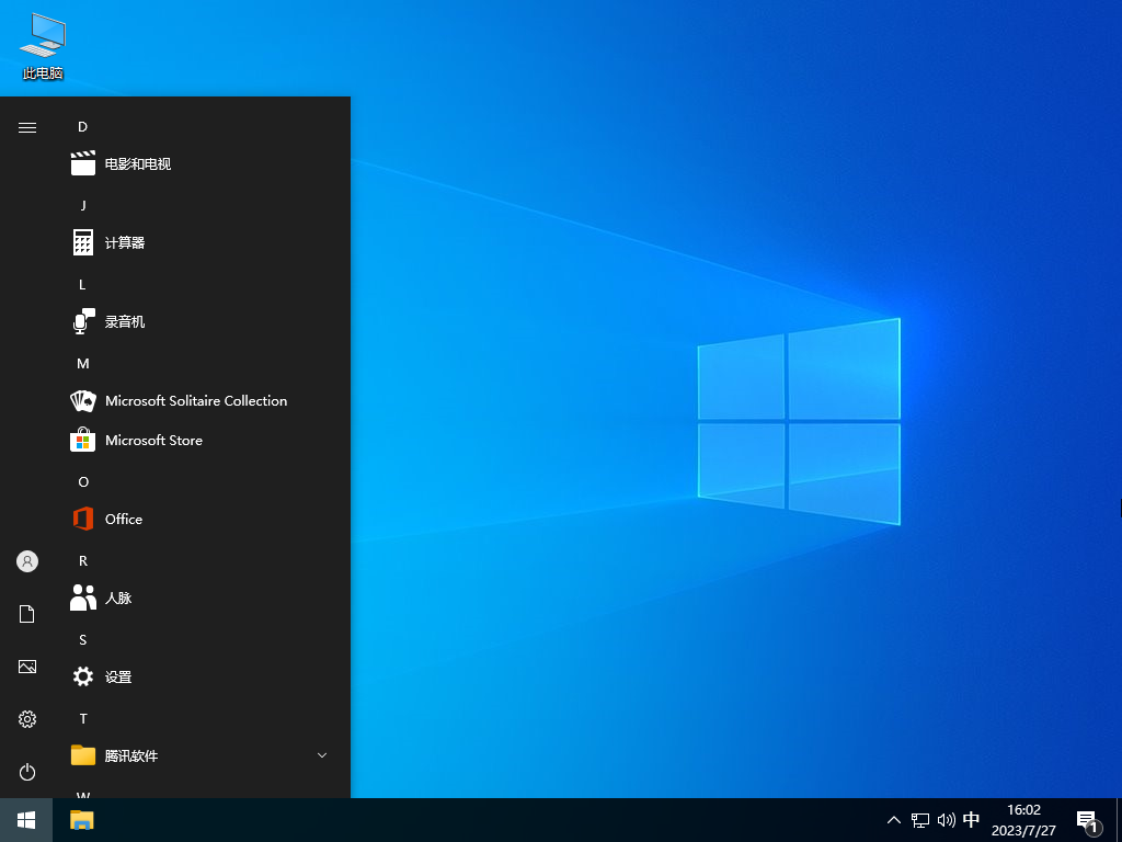 ȼ Windows10 64λ רҵ V2023