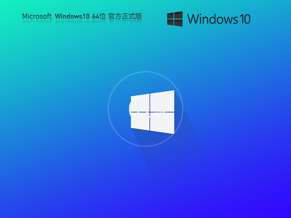 Windows10 64λ רҵ V2023