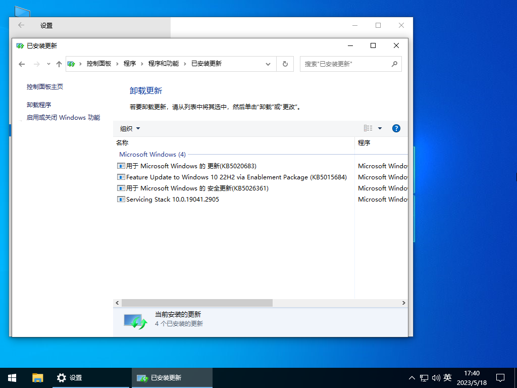 Windows1022H2 V2023