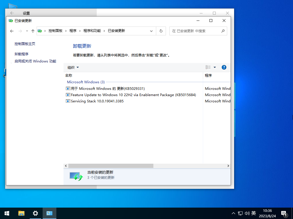 Windows10 22H2 64位 中文企业版 V2023