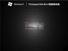 Thinkpad X64 Win7콢װ V2023