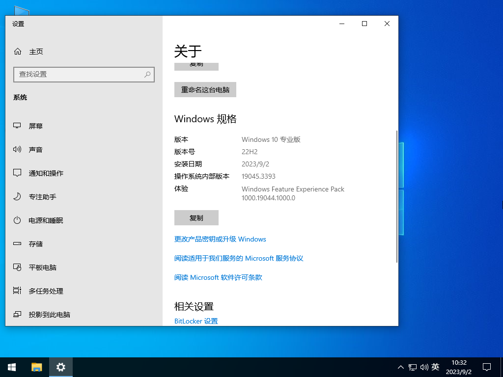 Windows10 22H2 64λ װרҵ V2023
