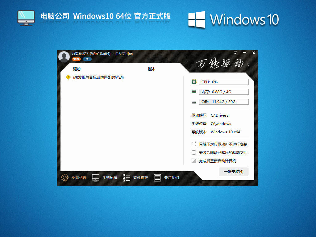 ��X��˾ Windows10 64λ �ٷ���ʽ�� V2023