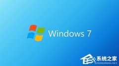 老電腦怎么更新系統到Win7？老電腦升級到Win7的方法