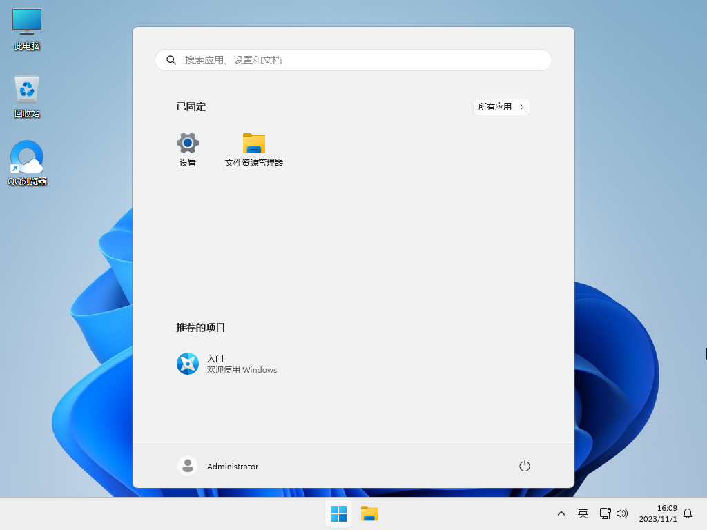 Windows11 23H2 64位 中文家庭版 V2023