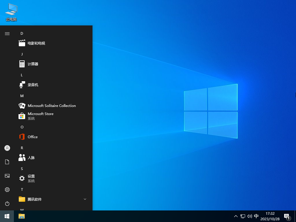 Windows10澵ļ(ȶ) V2023