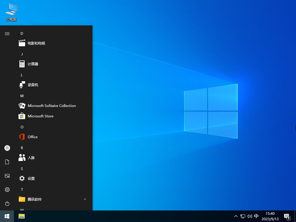 ľ Windows10 64λ רҵ V2023