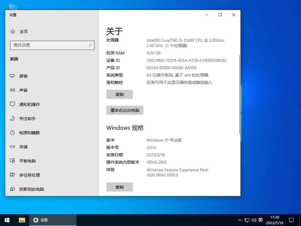 Windows10 22H2 64λ ´רҵ
