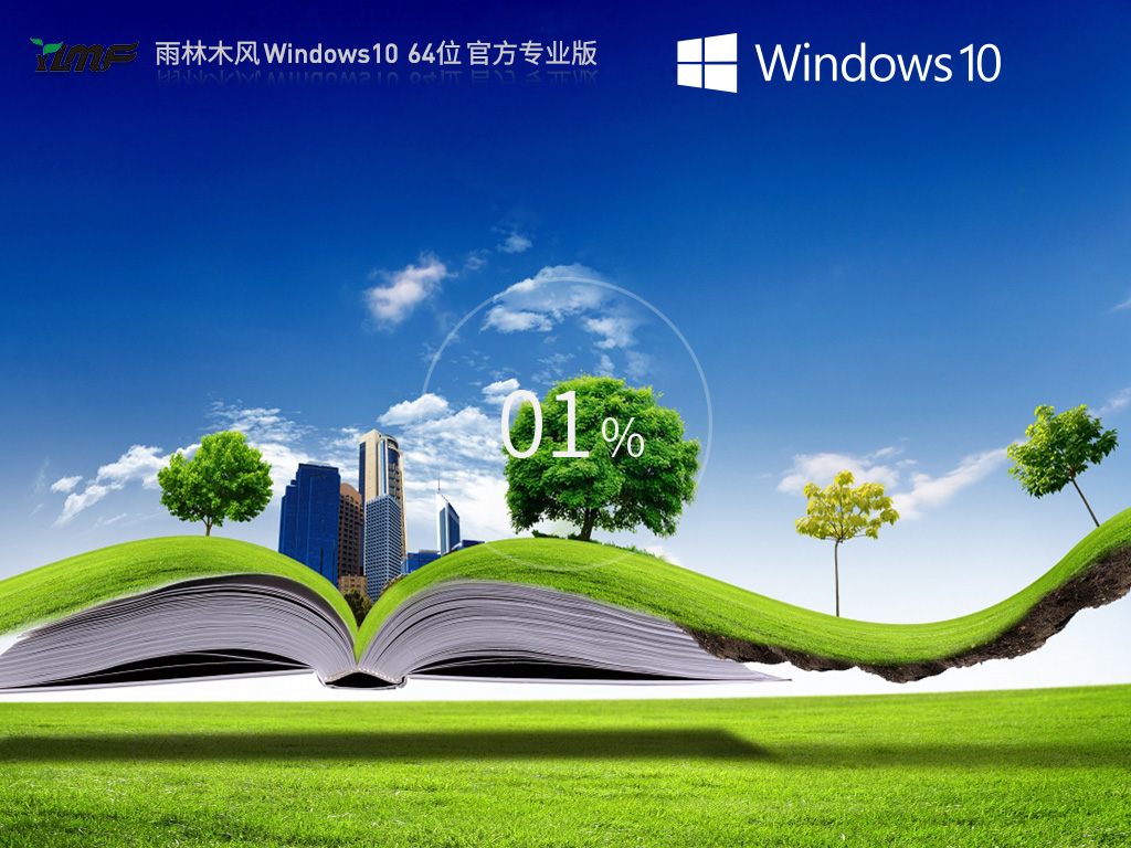 Ʒרľ Windows10 64λ ʽ