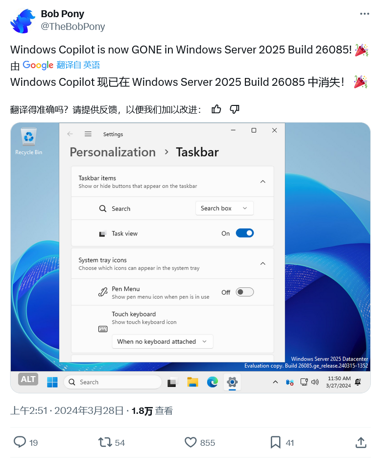 Windows Server ڷͨLTSC26085.1 Ԥ£ Copilot