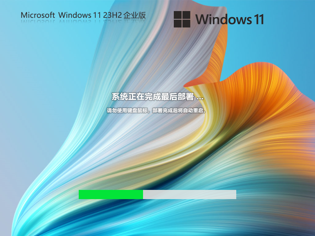 ȫ WindowsWindows11 23H2 64λ ҵ