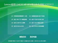 Lenovo GHOST XP SP3 ʼǱרð V2019.11