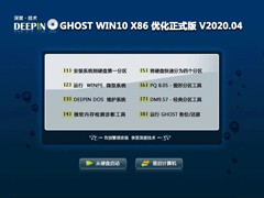 ȼ GHOST WIN10 X86 Żʽ V2020.04 (32λ)