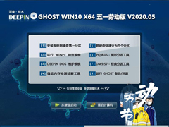 ȼ GHOST WIN10 X64 һͶ V2020.05